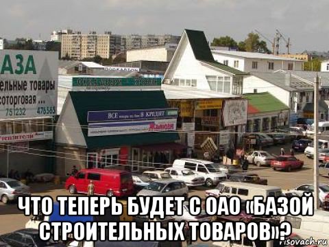 Лесоторговая база орел. Лесоторговая Орел. Лесоторговая база. Лесоторговая город орёл. Город Орел Лесоторговая база.