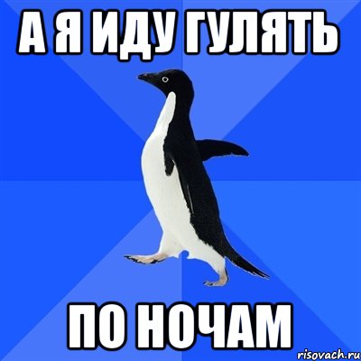 День пошли гулять. Идем гулять. Я гуляю. Идём гулять картинки. Пошли гулять картинки.