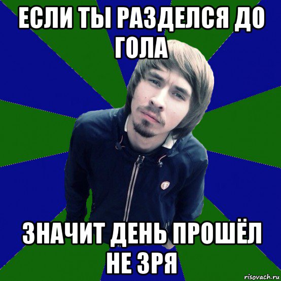 Т2х2 зря мем — ImgHub.ru