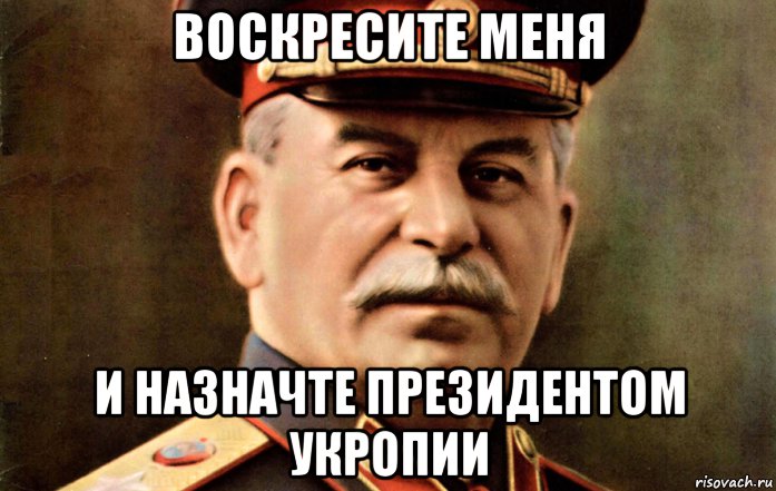 Расстрелять. Сталин согласен. Расстрелять 2 раза Сталин Мем. Мем про Сталина два раза. Мемы про расстрел Сталина.