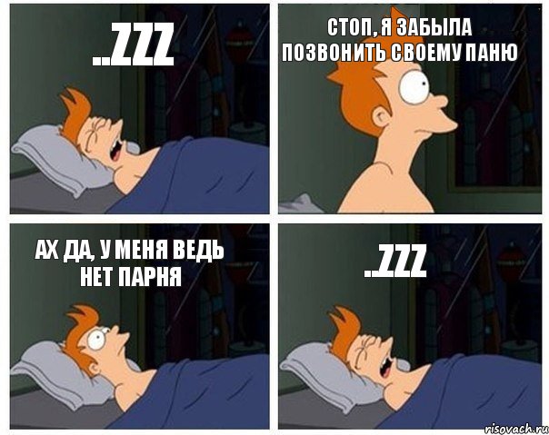 ..zzz стоп, я забыла позвонить своему паню ах да, у меня ведь нет парня ..zzz, Комикс    Страшный сон Фрая