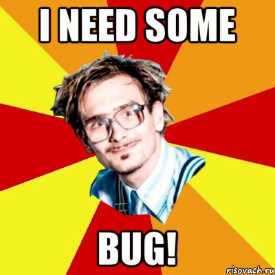 I NEED SOME BUG!, Мем   Студент практикант