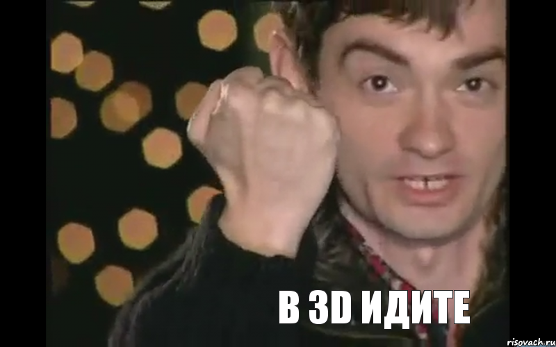 в 3D идите, Комикс ьтапмс