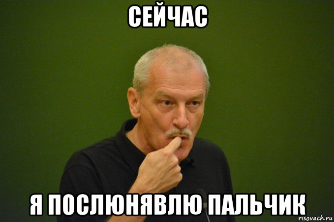 Считающий мужик мем