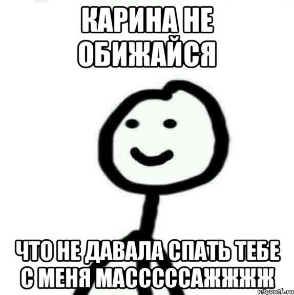 Обещал не обижать. Мем Теребонька. Синдром хлебушка.