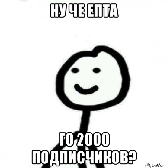 ну че епта го 2000 подписчиков?, Мем Теребонька (Диб Хлебушек)