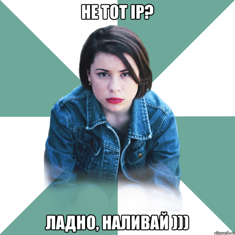 не тот IP? Ладно, наливай ))), Мем Типичная аптечница