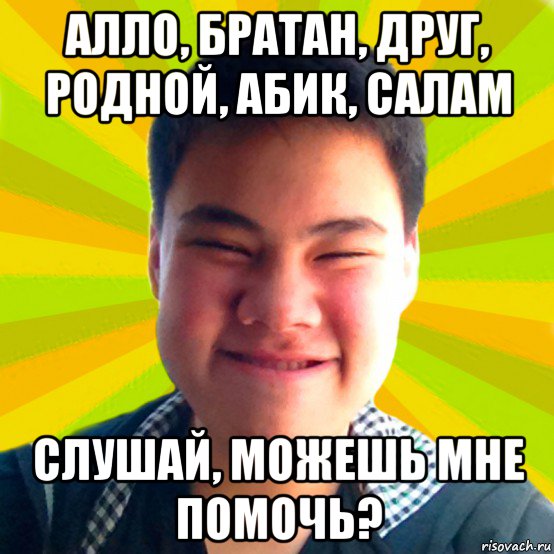 Книга братан мем картинка
