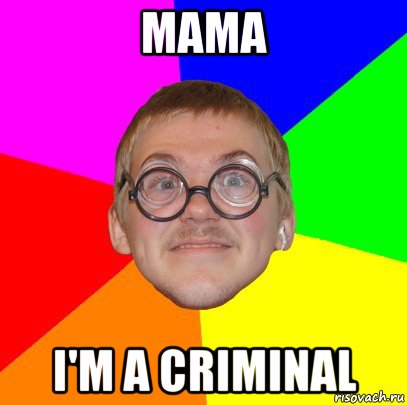 мама i'm a criminal, Мем Типичный ботан