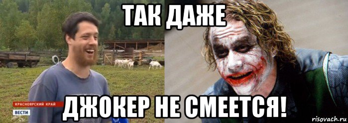 Не надо приезжать. Смеющийся фермер Мем. Мем смеется. Фермер ржет Мем. Ржите не ржите Мем.