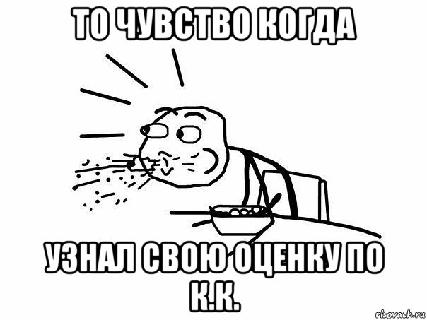 Мем со своей картинкой. То чувство Мем. А то Мем. Мемы про что то. ЦИПСО Мем.