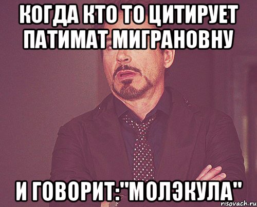 Патя полное имя. Патимат Мем. Патимат имя. Мемы про Патимат. Что означает имя Патимат.