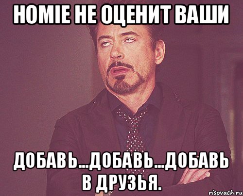 Вашей добавить. Моё лицо когда я пишу хахаха. Хоуми Мем. Оценки это не показатель ума Мем. Оцениваю ваши авы.