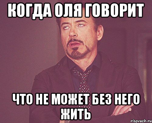 Когда оля прочитала 40 страниц. Не говори Оле. Мем ругательство сопрано. Оля говорит Тоша. Оля говорит чмошник.