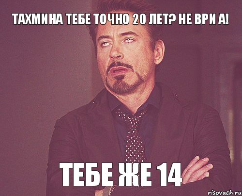 Точно 20