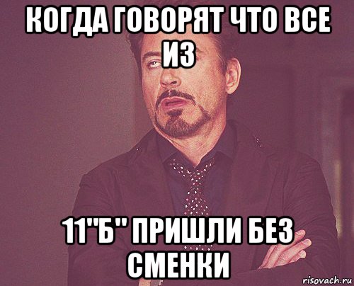 Говори ром. Обиделась на парня. Он обиделся. Обиженный мужик Мем. Мужчина обиделся и игнорирует.