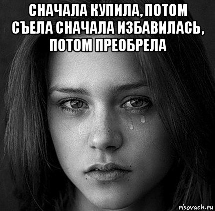 Потом закажу. Сначала я выслушаю ваше мнение а потом съем. Что сначала?. Уауа Мем. Я тебя выслушал.