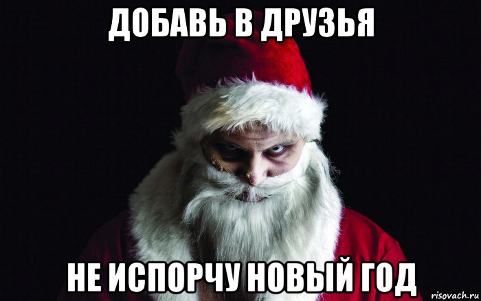 Мемы про новогодние подарки