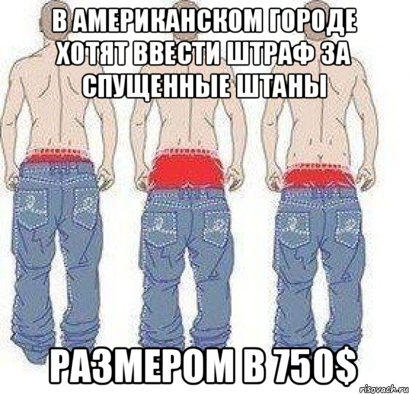 Хочу ввести. Со спущенными штанами арт. Аниме спущенные штаны. Спущенные штаны референс. Приспущены штаны аниме.