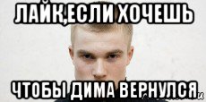 Что делать если пропустил