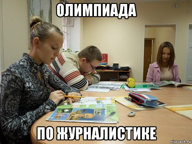Мемы про олимпиаду 2025