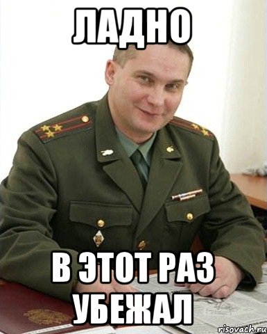 Пришел военком. ХАЛЯВА приди Мем. Военком да ладно ты. ХАЛЯВА приди военкомат. Уже иду Военком.