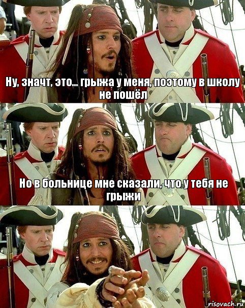 Ну, значт, это... грыжа у меня, поэтому в школу не пошёл Но в больнице мне сказали, что у тебя не грыжи , Комикс Воробей закован