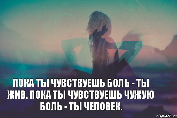 Пока ты чувствуешь боль - ты жив. Пока ты чувствуешь чужую боль - ты человек., Комикс Время