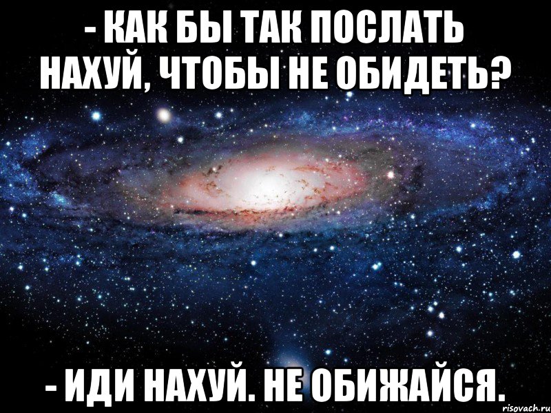 Картинка послать нахуй