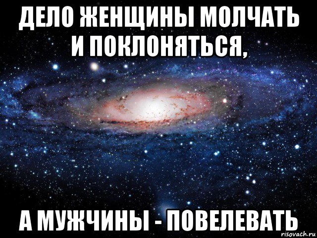 Повелевать почему е