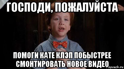 Господи пожалуйста. Мемы про Джуниора. Господи помоги пожалуйста. Мэм Джуниор младший. Мем Джуниор младший.