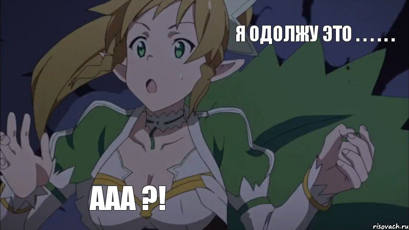 Я одолжу это . . . . . . Ааа ?!, Комикс йуцуййувфвцввфцву