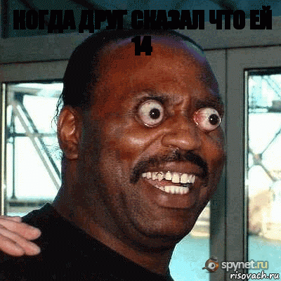 когда друг сказал что ей 14 , Комикс ыыы