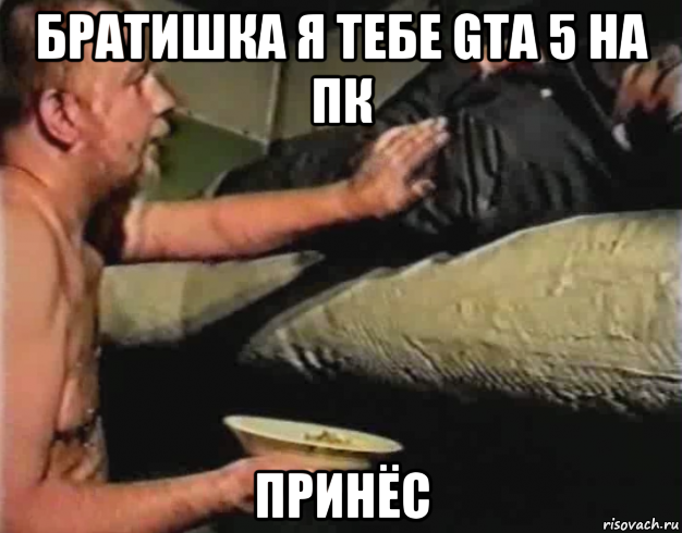 братишка я тебе gta 5 на пк принёс, Мем Зеленый слоник