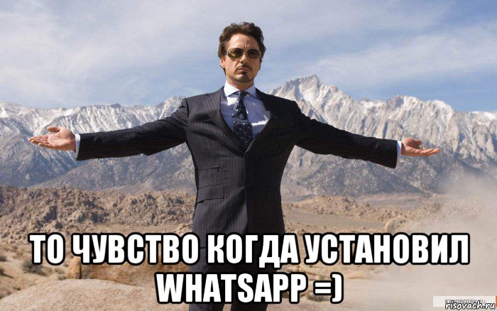  то чувство когда установил whatsapp =), Мем железный человек