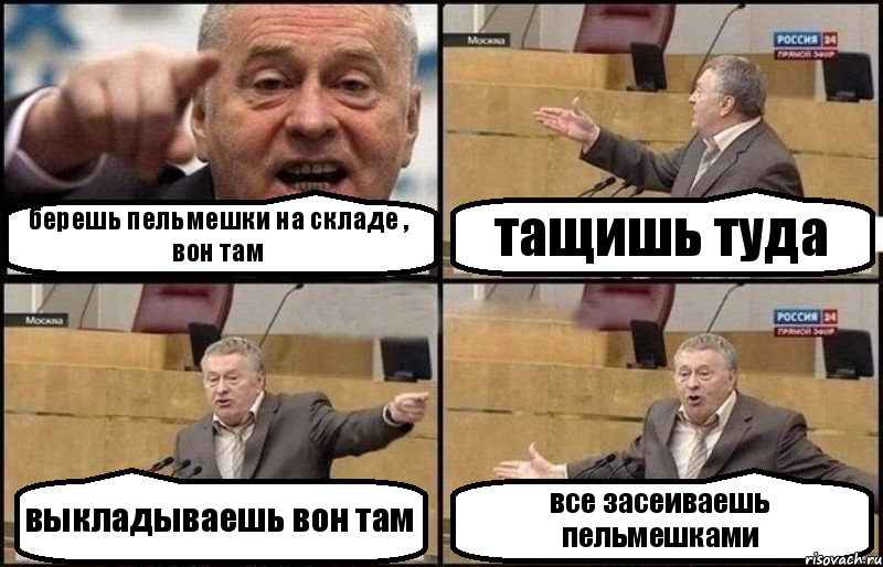 берешь пельмешки на складе , вон там тащишь туда выкладываешь вон там все засеиваешь пельмешками, Комикс Жириновский