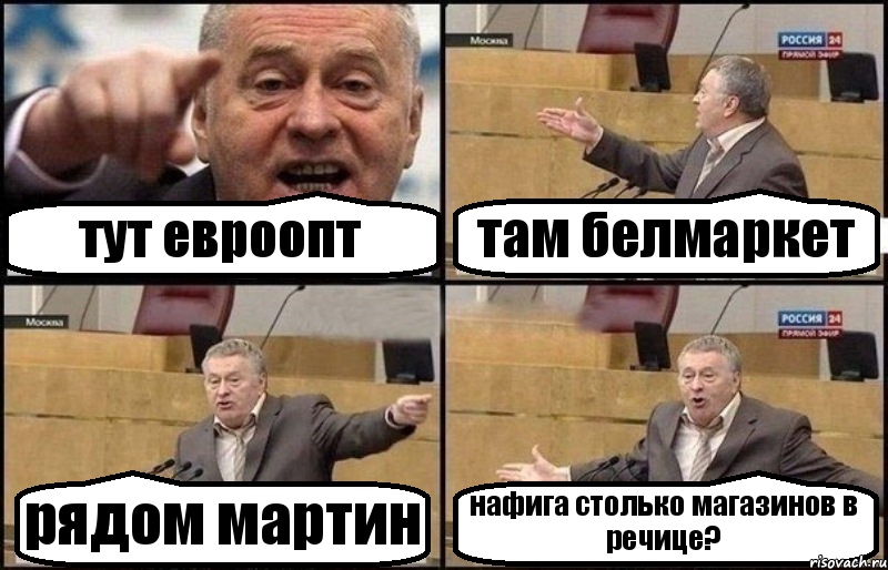 тут евроопт там белмаркет рядом мартин нафига столько магазинов в речице?, Комикс Жириновский