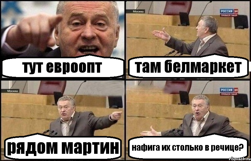 тут евроопт там белмаркет рядом мартин нафига их столько в речице?, Комикс Жириновский