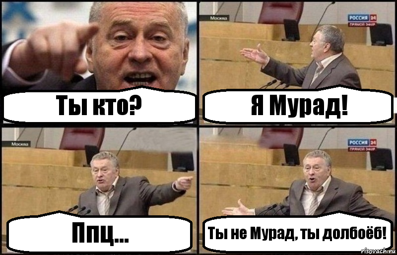 Что сказал мурад про сестер. Мурад прикол. Мурад мемы. Шутки про Мурада. Мурад такси прикол.