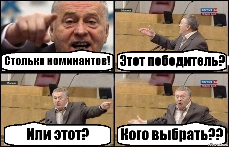 Столько номинантов! Этот победитель? Или этот? Кого выбрать??, Комикс Жириновский