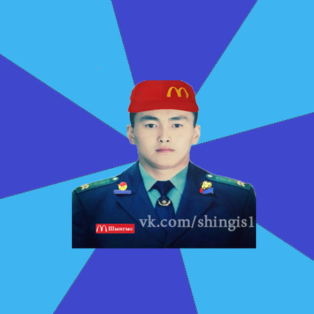 Привет Шынгыс