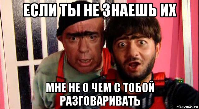 Я больше с тобой не разговариваю. 0_0 Мем. Мем мне не о чем с тобой разговаривать. Потом поговорим Мем. Мемы 00:00.