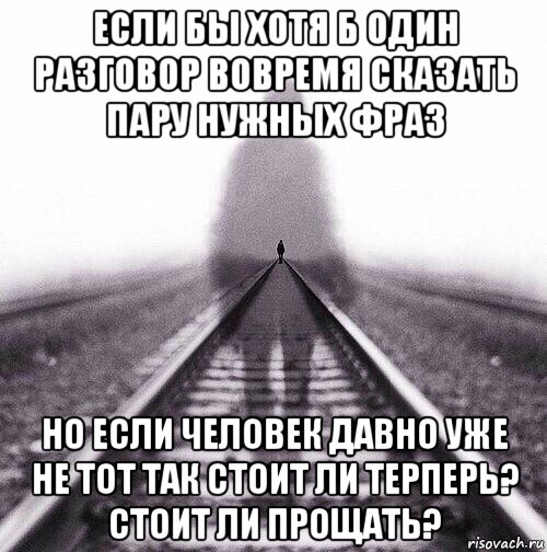 С тем стоит ли. Уже давно. Людей давно уже. Человек давно. Уже давно не разговаривает.