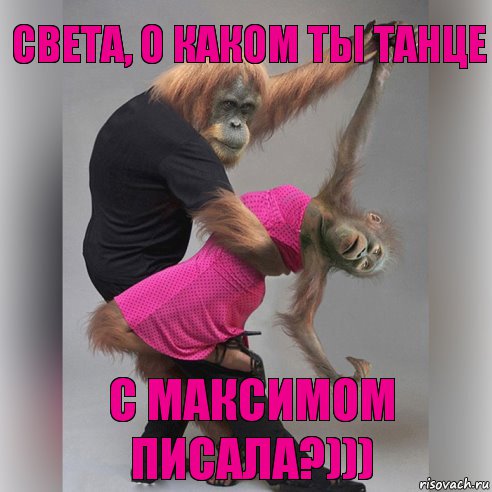 Света, о каком ты танце с Максимом писала?))), Комикс 1