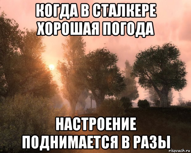 Настроение поднялось. Картинки поднимается настроение. Настроение Поднимись. Погода и настроение.