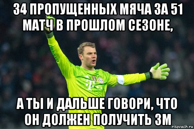 Пропустил. Богдан мячик мемы. Ответственность Мем мячик. БАБИДЖОН Мем 34. Не трогайте Мои мячики Мем.