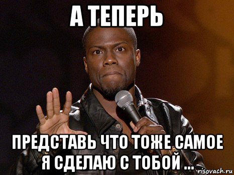 Тоже самое. Нет это тоже самое. У меня тоже самое. Тебе тоже самое.