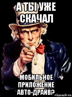 А ты уже это я уже. А ты уже. Мем а ты уже сделал. А ты уже вступил в группу. А ты уже сделал реклама.