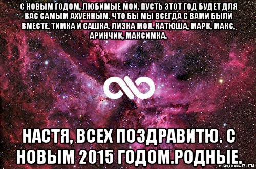 Я всегда буду рядом с тобой. Я всегда буду рядом. Всегда буду рядом с тобой. Я всегда рядом. Я всегда рядом с тобой.