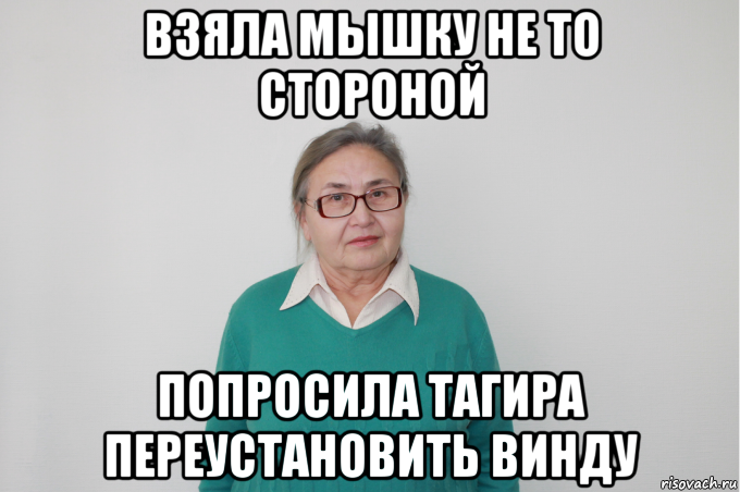 Можно переустановить. Переустановить винду. Мемы про переустановку винды. Переустановить винду мемы. Переустанови винду Мем.